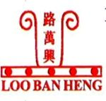 LOO BAN HENG GENERAL CONTRACTORS PTE. LTD.